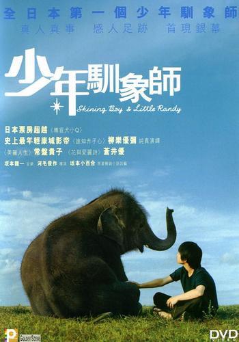 Picture for Hoshi ni natta shounen