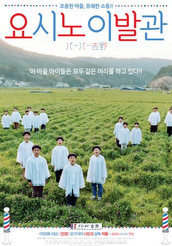 Picture for Barber Yoshino