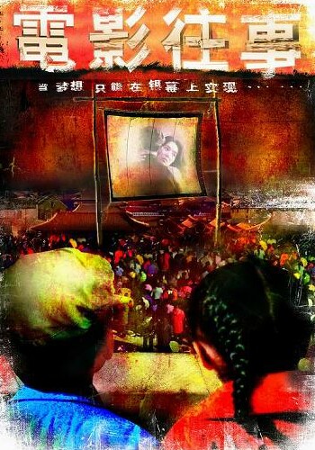 Picture for Meng ying tong nian