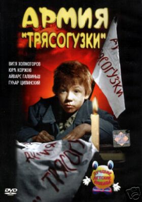 Picture for Armiya Tryasoguzki