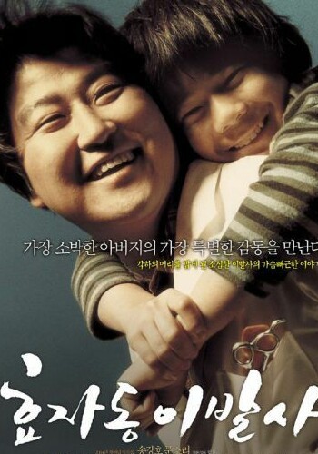 Picture for Hyojadong ibalsa