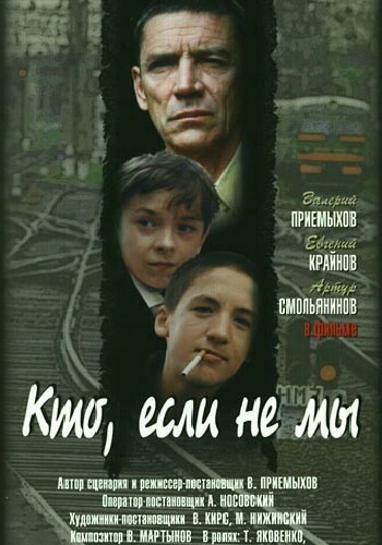 Picture for Kto, esli ne my
