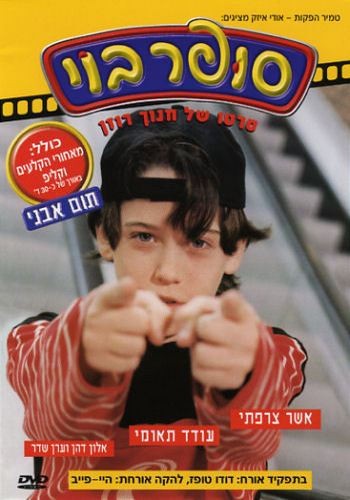 Picture for Super Boy