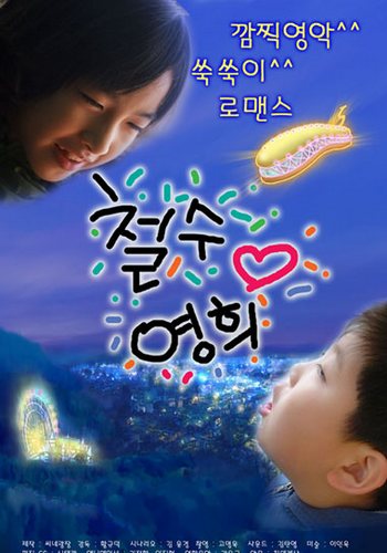 Picture for Chulsoo & Jonghee