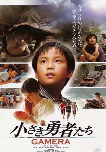 Picture for Chiisaki yusha-tachi; Gamera