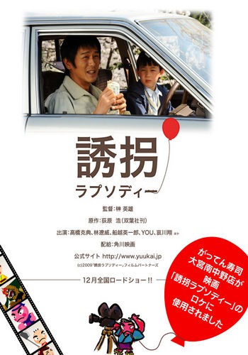 Picture for Yukai Rhapsody