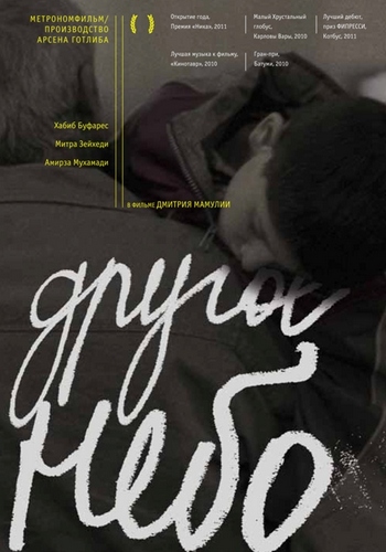 Picture for Drugoe nebo