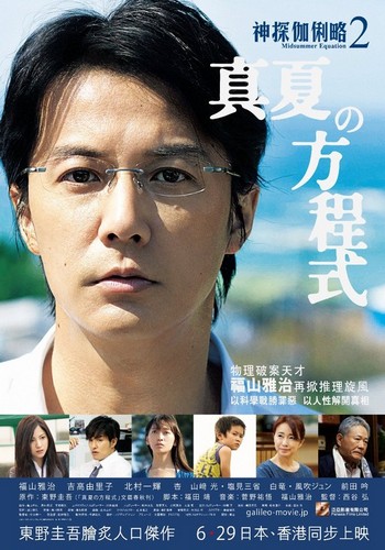 Picture for Manatsu no h&ocirc;teishiki