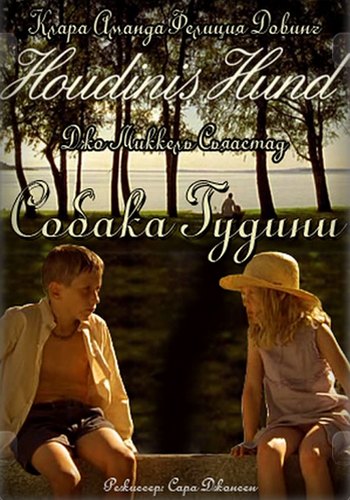 Picture for Houdinis hund