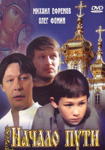 Picture for Nachalo puti