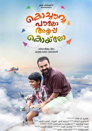 Picture for Kochavva Paulo Ayyappa Coelho 
