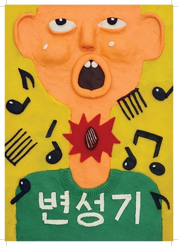 Picture for Byeonseong-gi