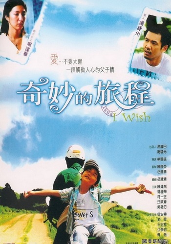 Picture for Qi miao de lu cheng