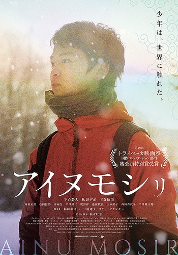 Picture for Ainu moshiri