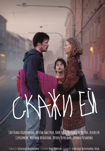 Picture for Skazhi ey