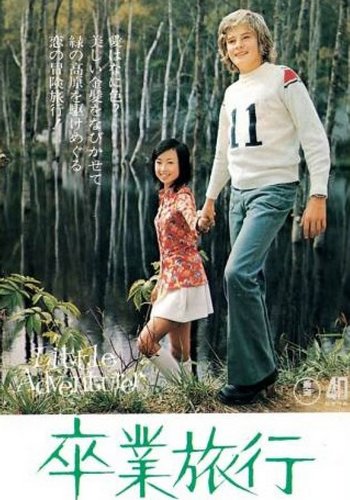 Picture for Sotsugy&ocirc; ryok&ocirc;
