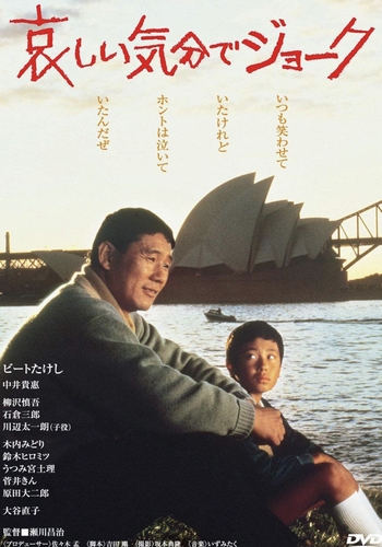 Picture for Kanashii kibun de joke
