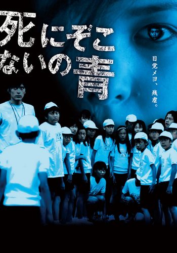 Picture for Shinizokonai no ao