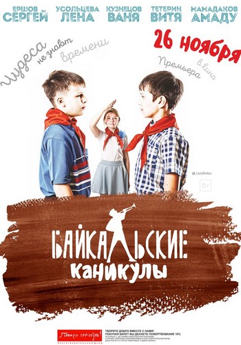 Picture for Baykalskiye kanikuly
