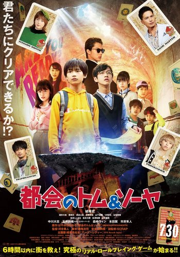 Picture for Tokai no Tomu & soya