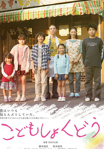 Picture for Kodomo shokudou