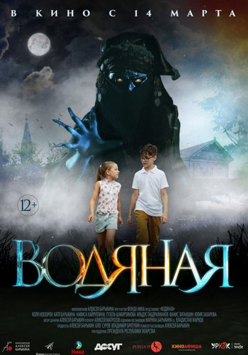 Picture for Vodyanaya