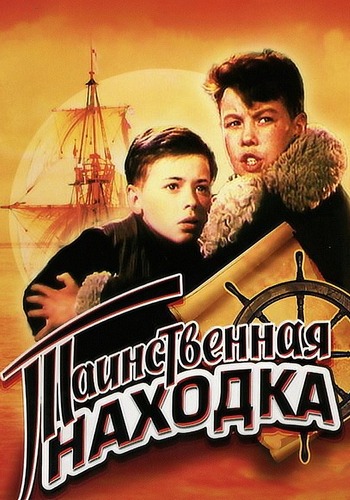 Picture for Tainstvennaya nakhodka