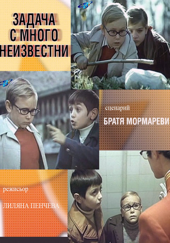 Picture for Zadacha s mnogo neizvestni
