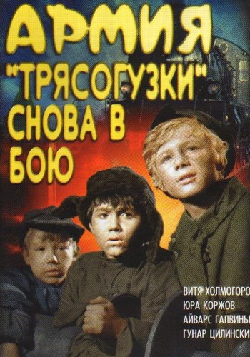 Picture for Armiya Tryasoguzki snova v boyu