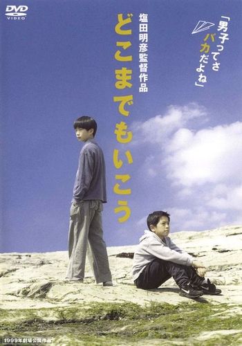 Picture for Dokomademo ik&ocirc;