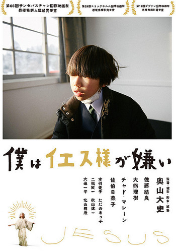 Picture for Boku wa Iesu-sama ga kirai