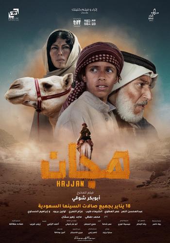 Picture for Hajjan