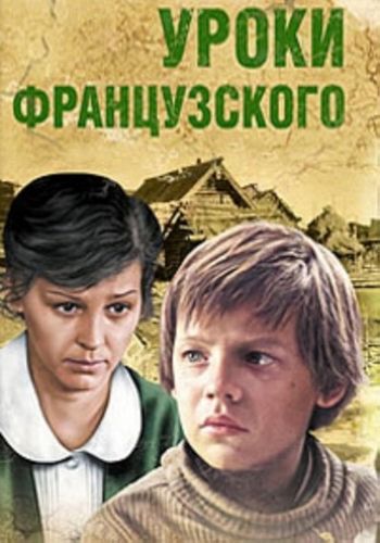 Picture for Uroki frantsuzkogo