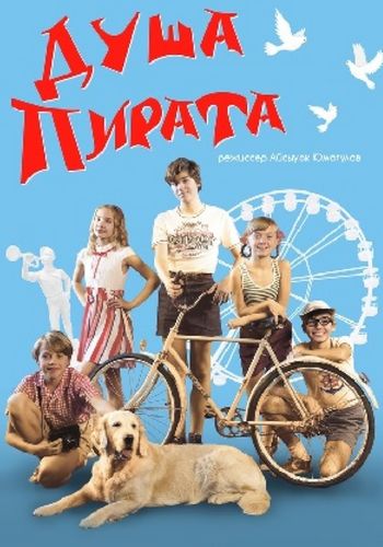 Picture for Dusha Pirata