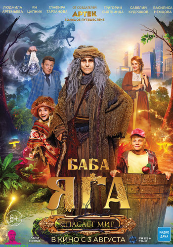 Picture for Baba Yaga spasaet mir