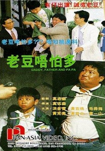 Picture for Lao dou wu pa duo