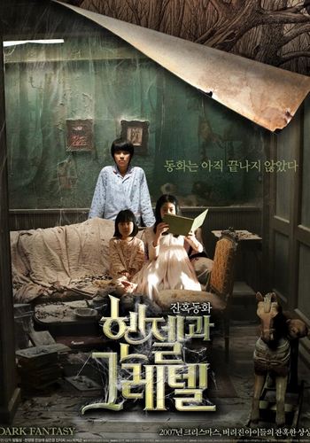 Picture for Henjel gwa Geuretel