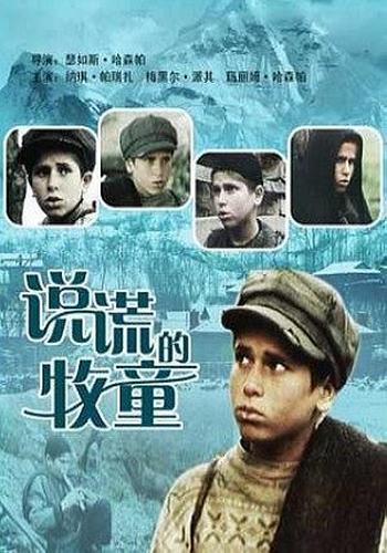 Picture for Choopan-e Dorughgu