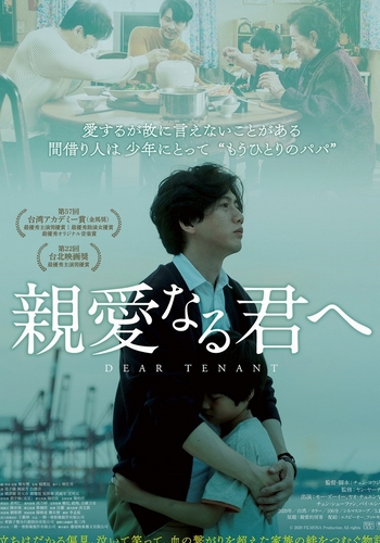 Picture for Qin ai de fang ke