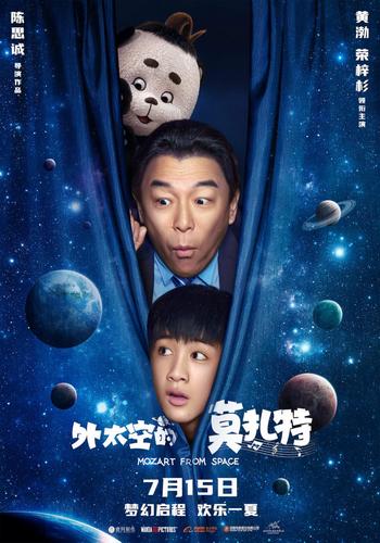 Picture for Wai tai kong de mo zha te
