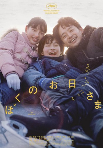 Picture for Boku no ohisama