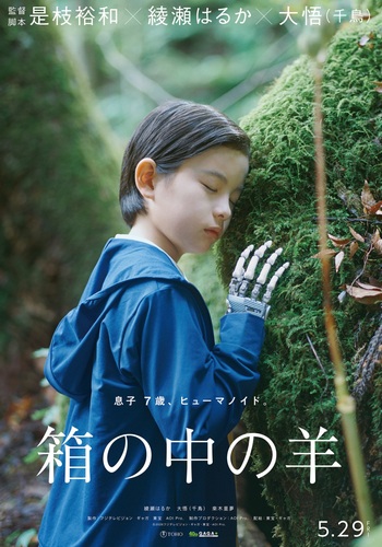 Picture for Hako no naka no hitsuji