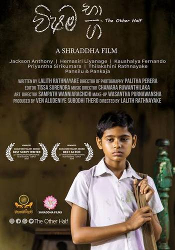 Picture for Vishama Bhaga